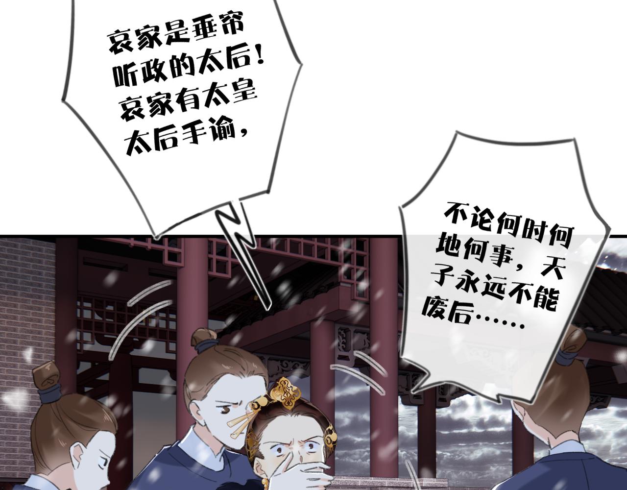 第59话 太后被擒！84