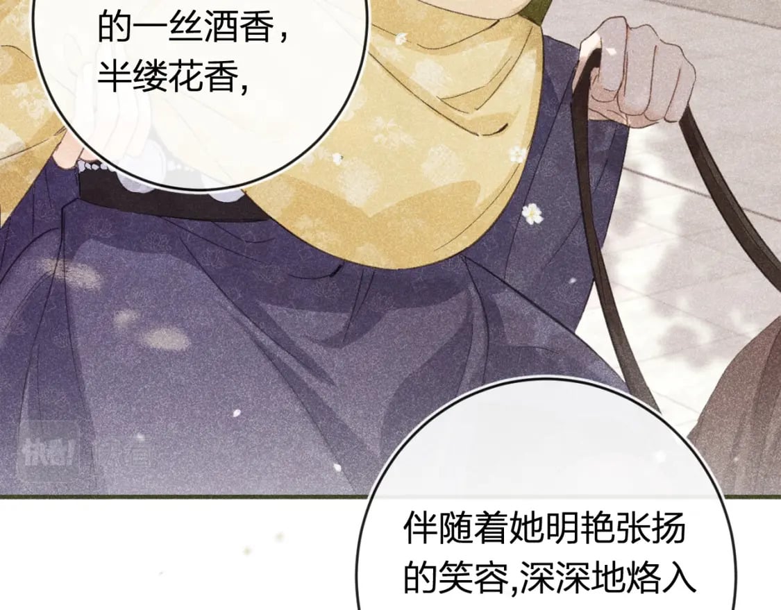 番外 温越423