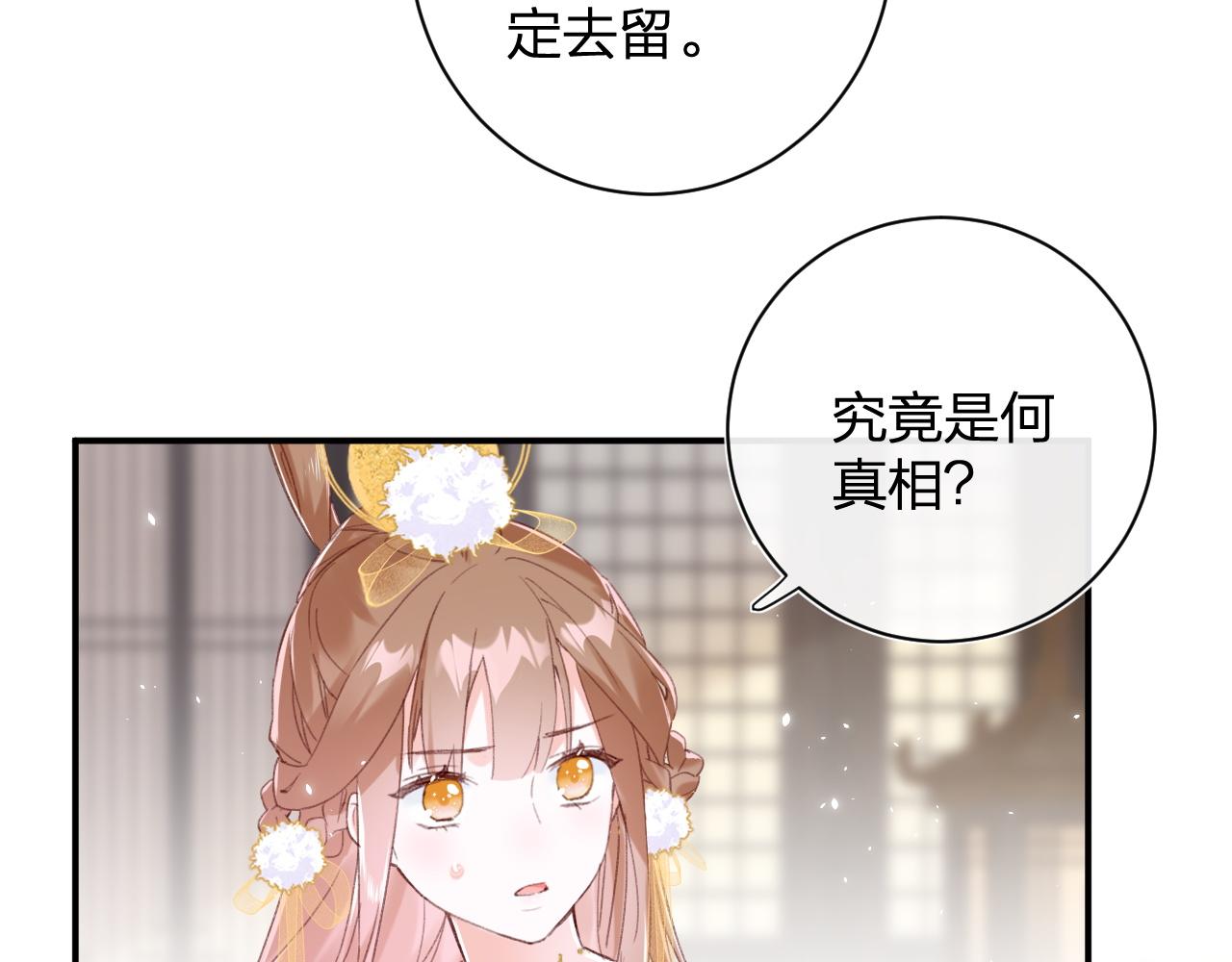 第2话 吾妻长宁此生挚爱22