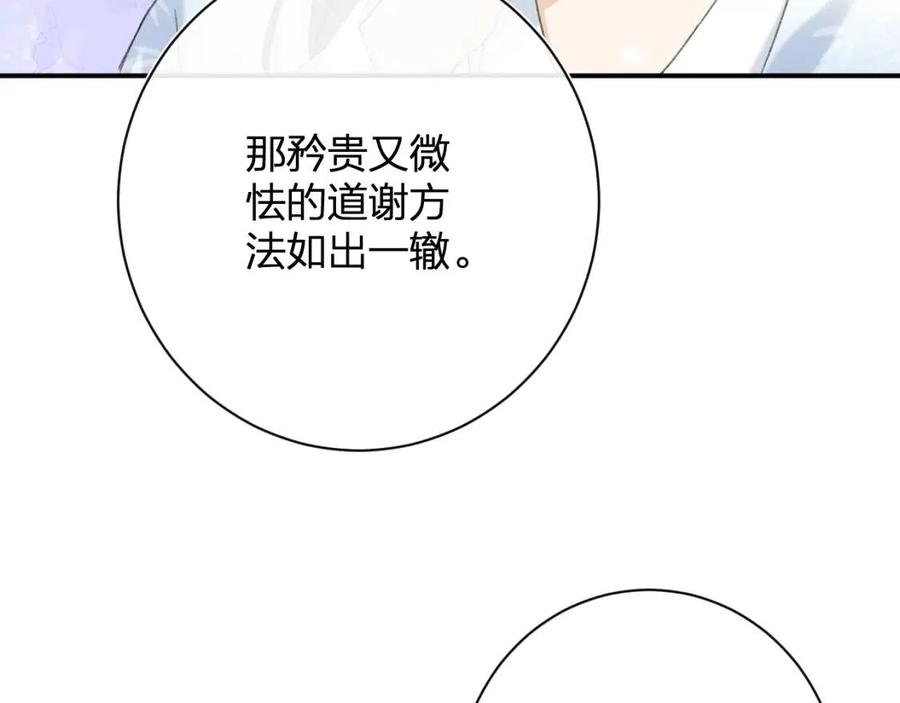 第27话 提督告白猝不及防！29