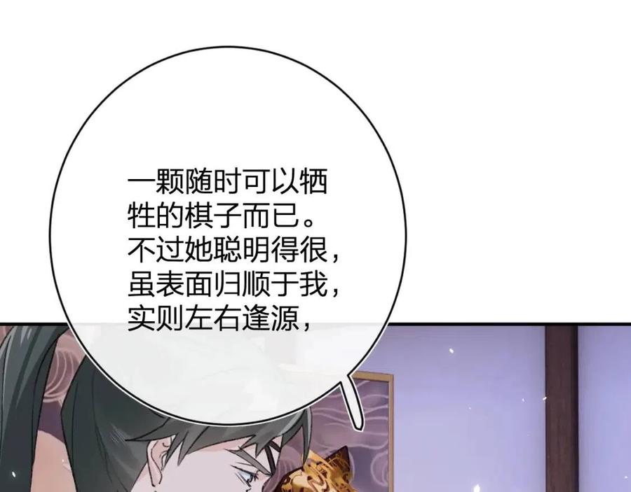第22话 长宁护夫！23