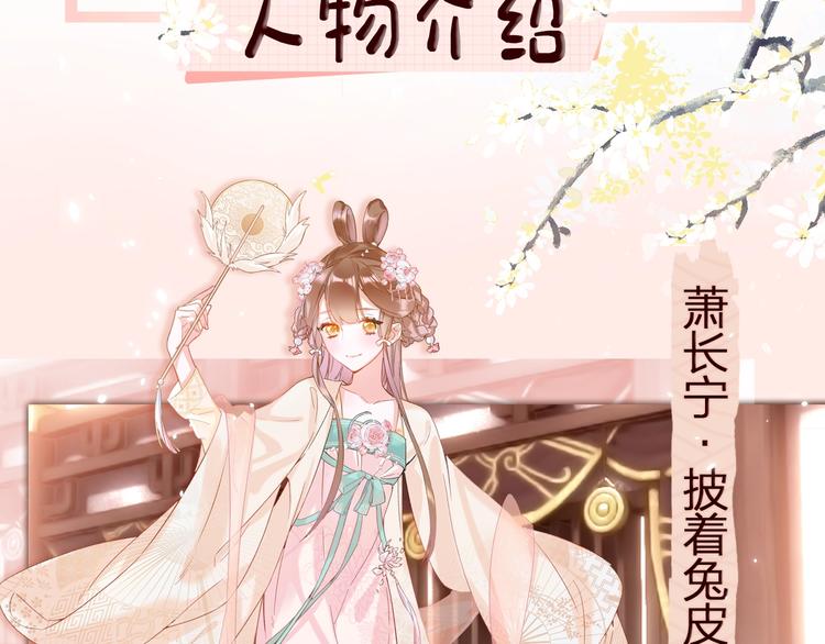 公主x厂花，人物介绍来袭～1