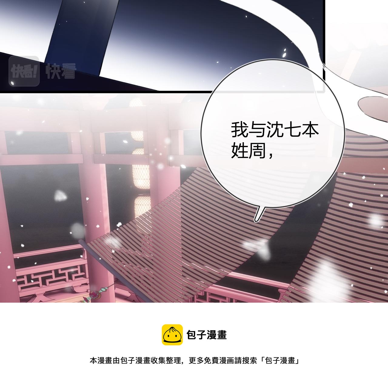 第9话 前尘往事12