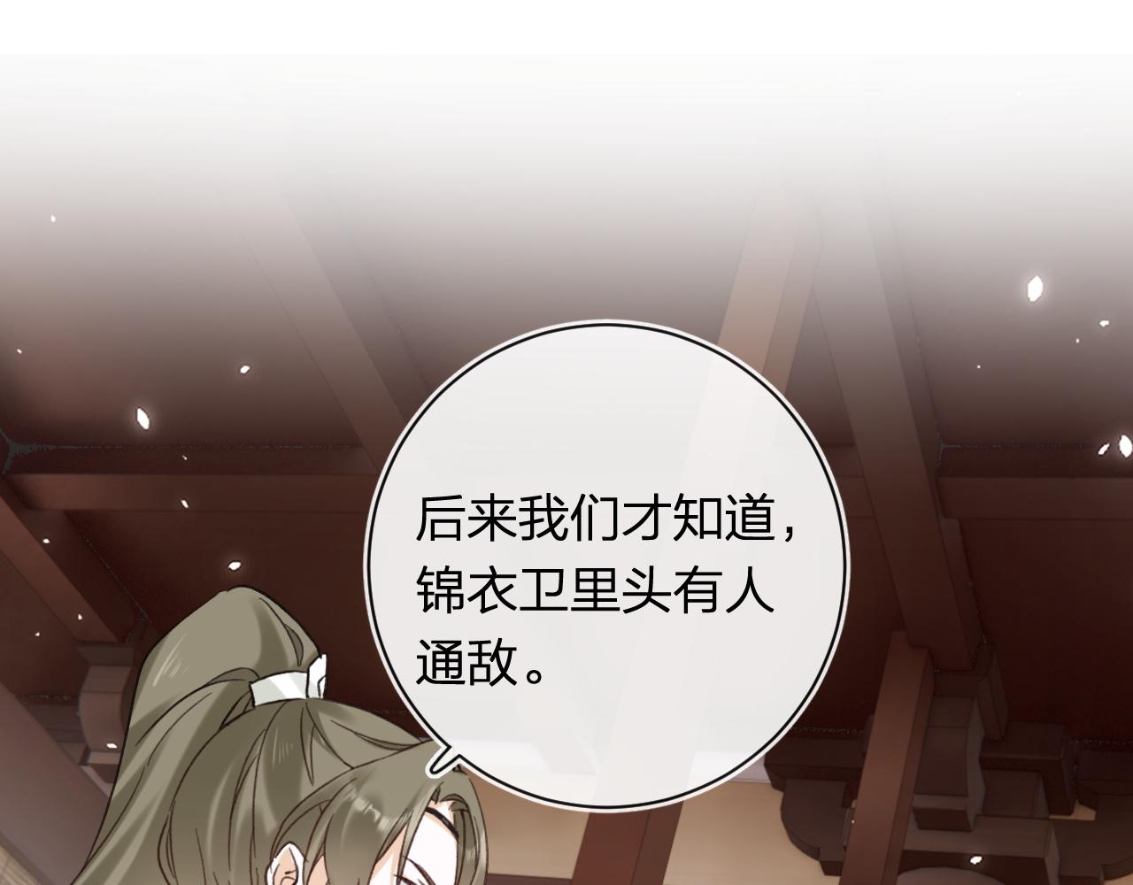 第38话 与小皇帝的谈判90