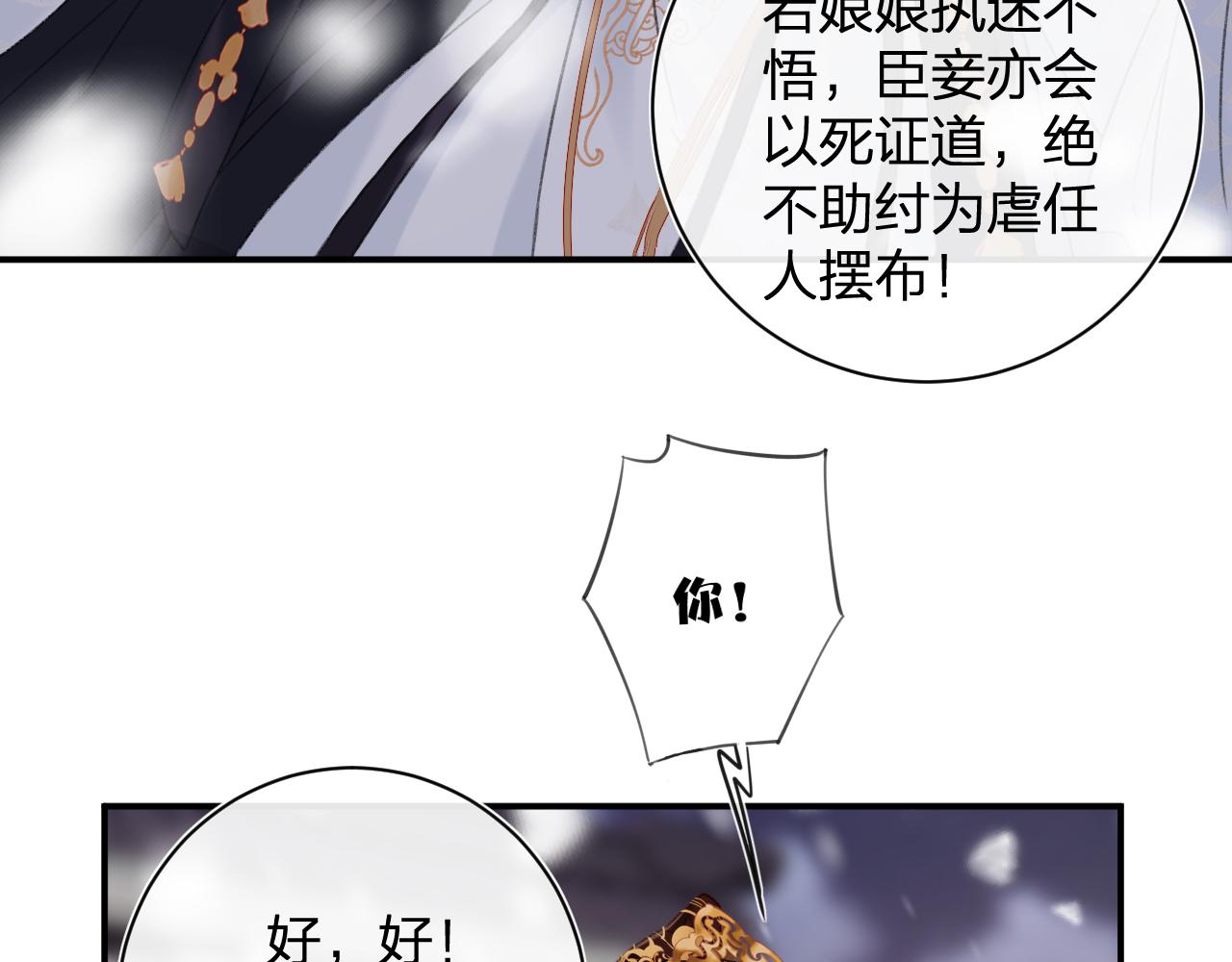 第58话 激战，长宁救场！48
