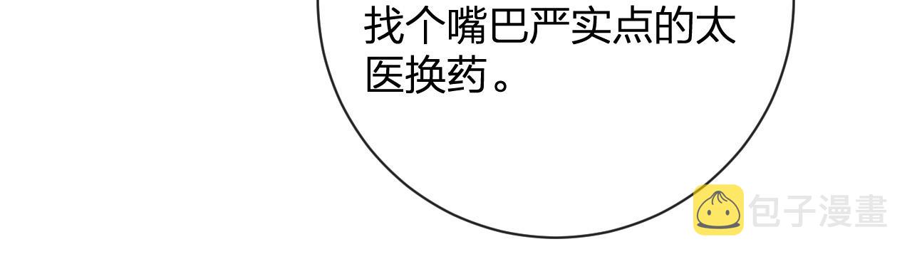 第27话 长宁劝说小皇帝68
