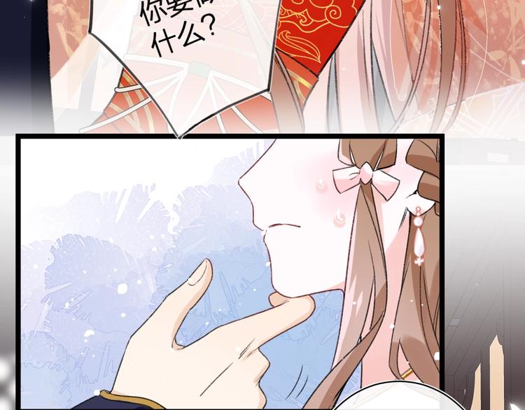 第3话 臣娘吗？58