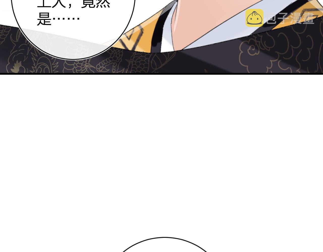 第3话 沈玹的秘密71