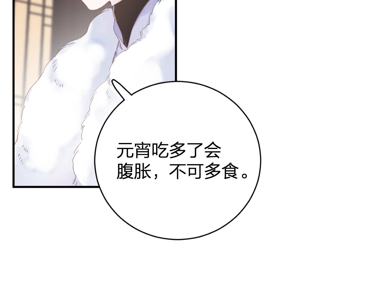 第24话 玉蔻大婚50