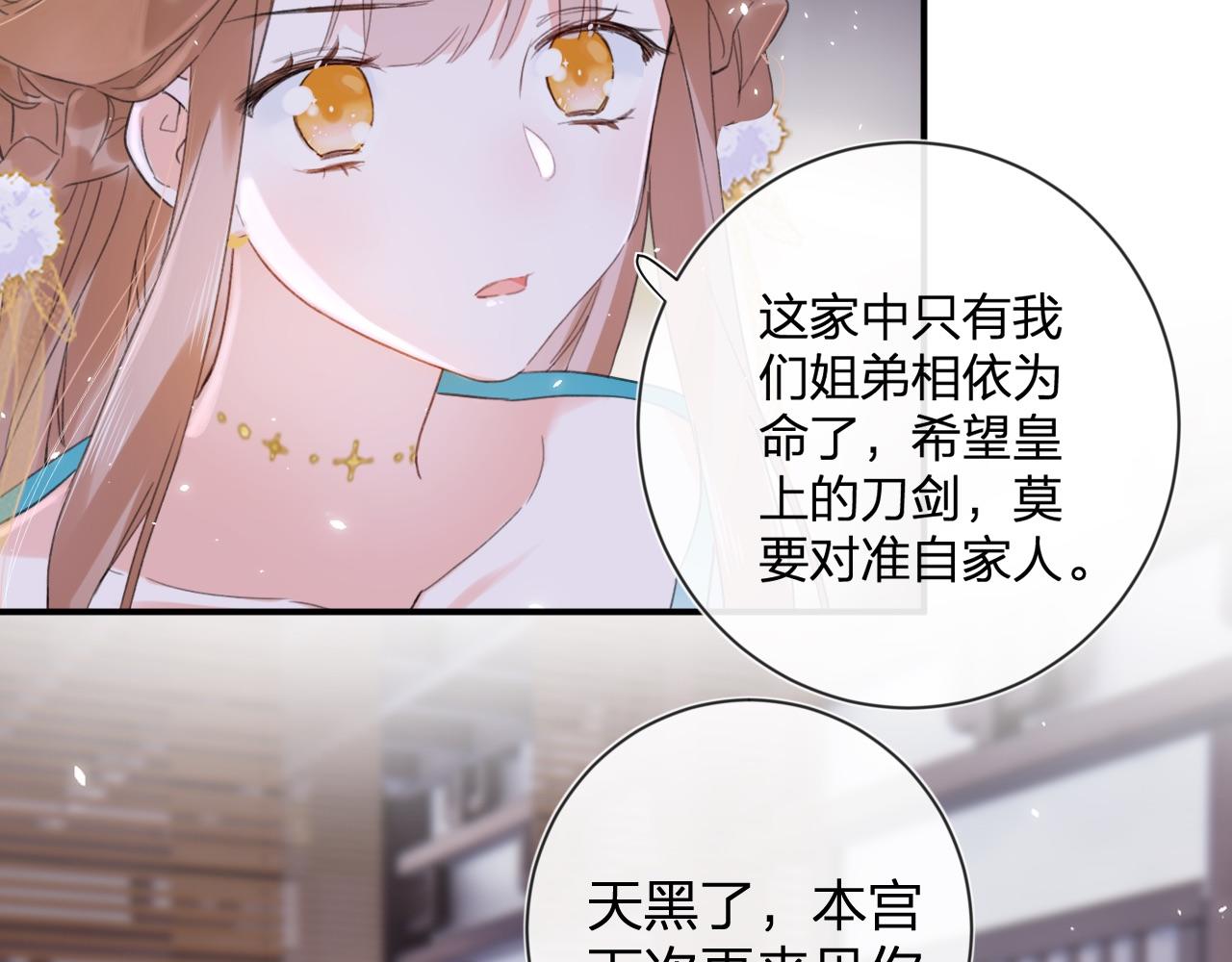 第7话 你是我最爱的人28