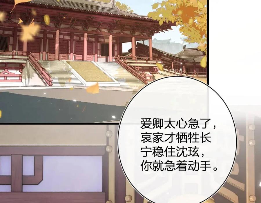 第22话 长宁护夫！5