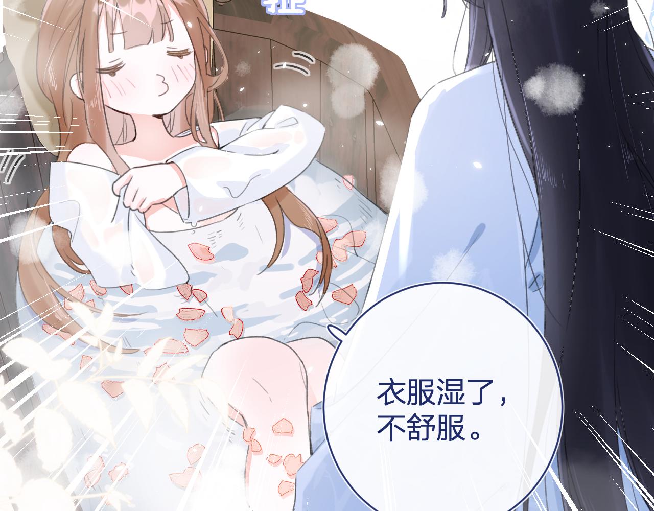 第13话 磨人的小兔子1