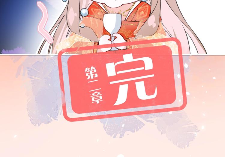 序章 甜宠宫廷恋～甜到心坎里～31