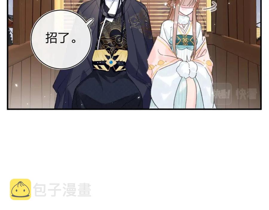 第34话 长宁吃醋！42