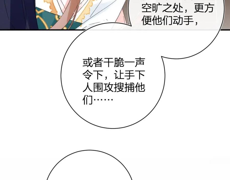 第34话 长宁吃醋！55
