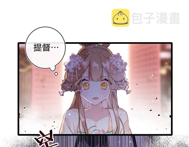 第1话 厂花要娶公主？39