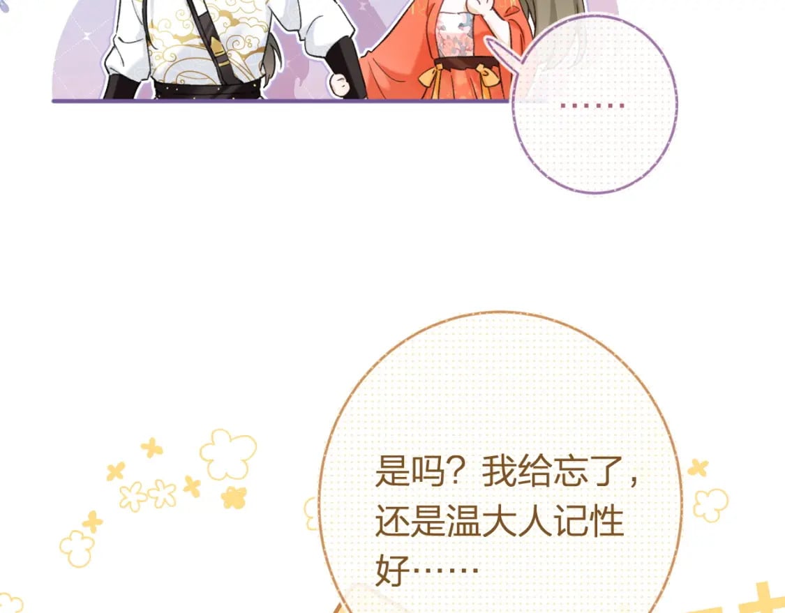 番外 温越151