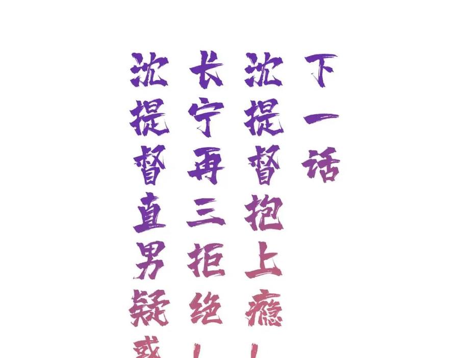 第43话 两情相悦？82