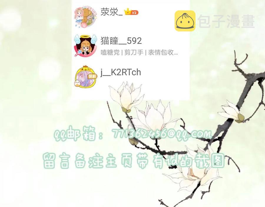第31话 殿下哭什么呢93