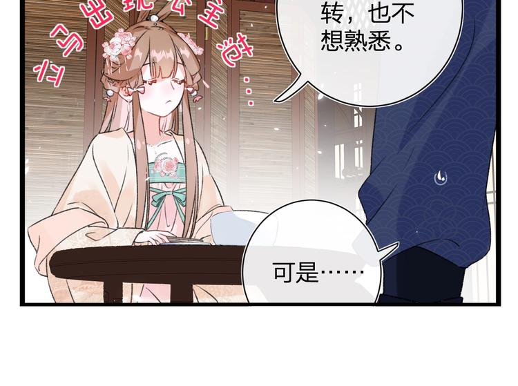 第4话 偷偷摸摸的提督大人76
