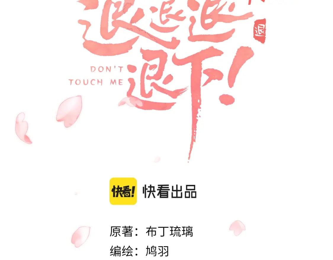 番外 玉蔻2