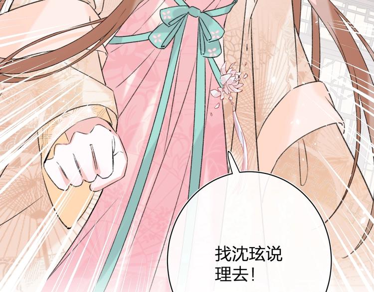 第15话 提督不是太监？！70