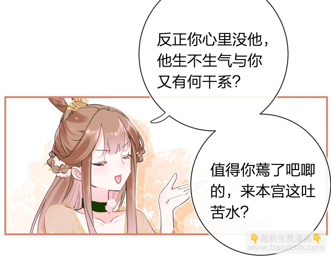第54话 怀孕风波7