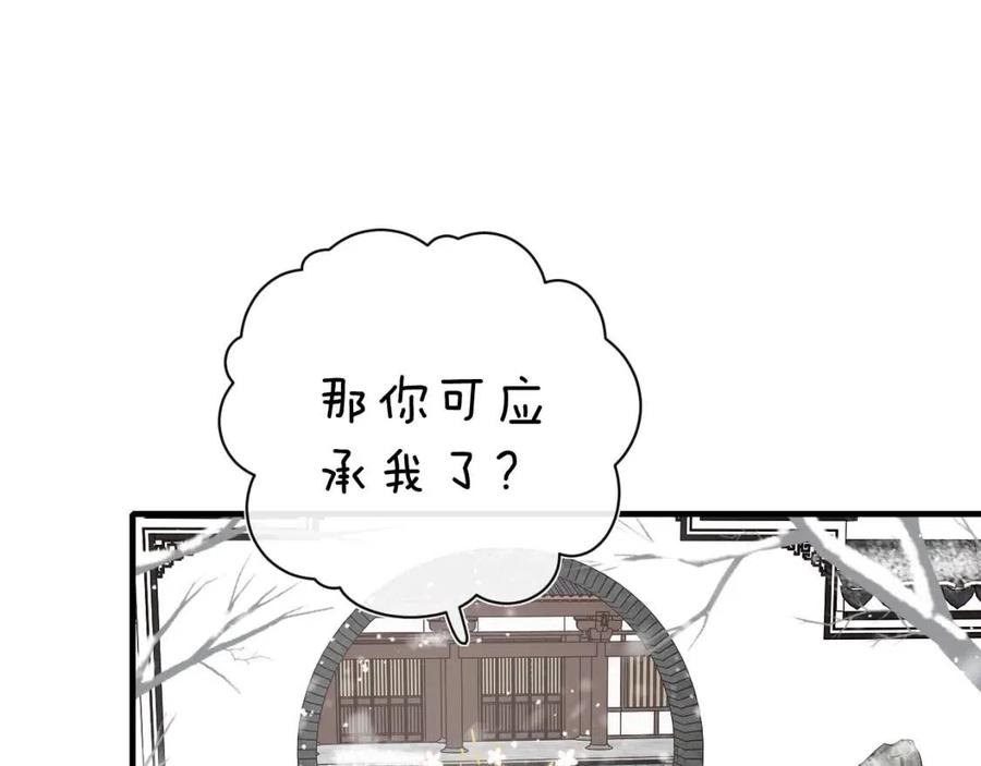 第38话 盟约之酒26