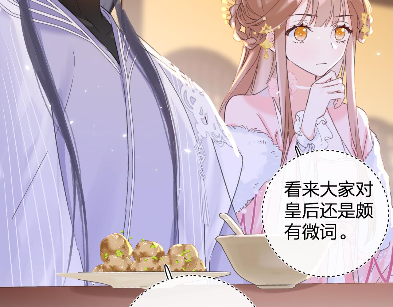 第17话 宫宴55