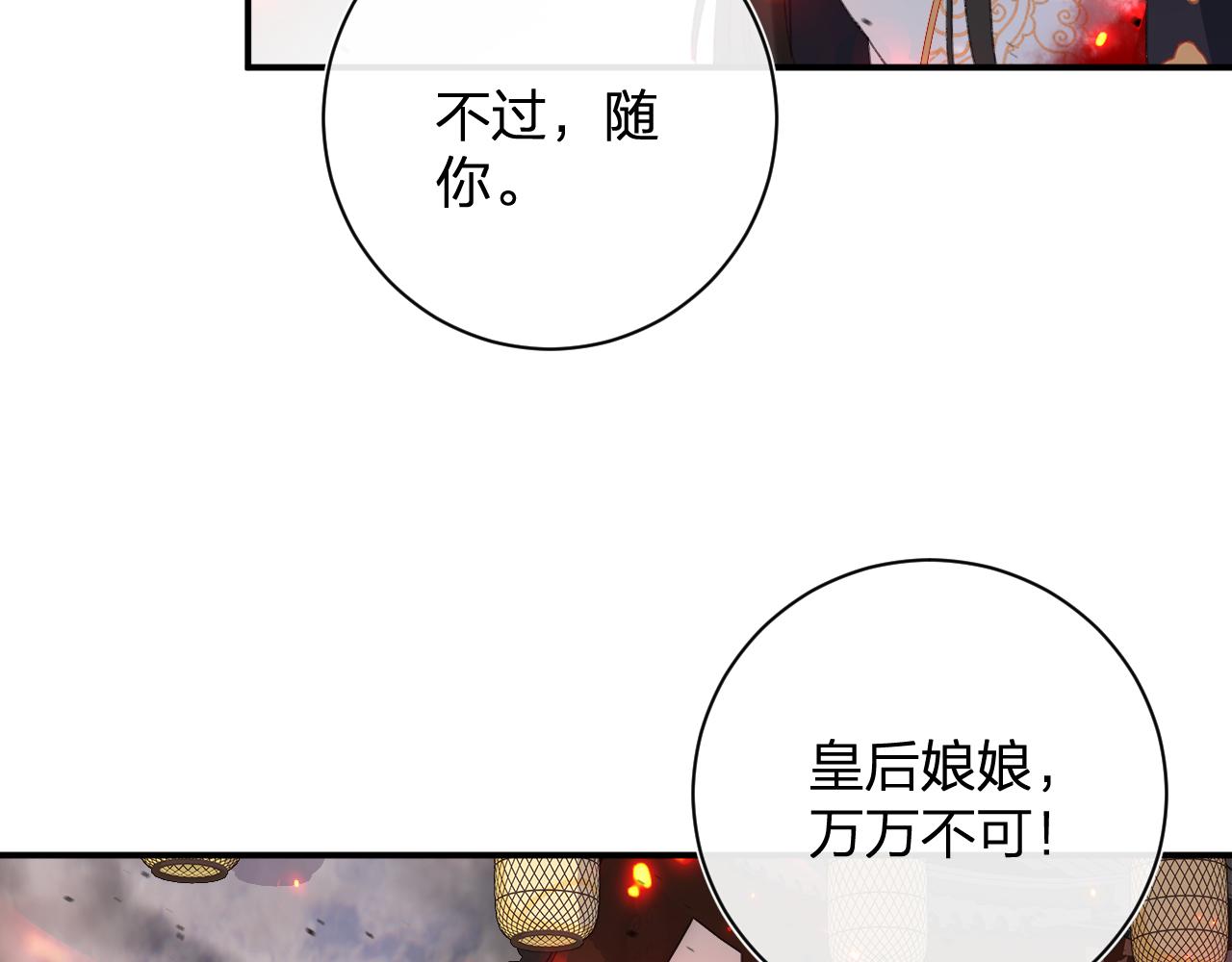 第53话 沈玹来了！50
