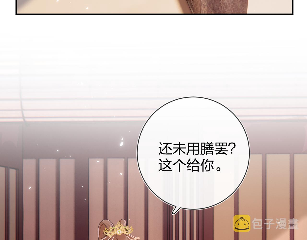 第19话 霍骘闯宫！62