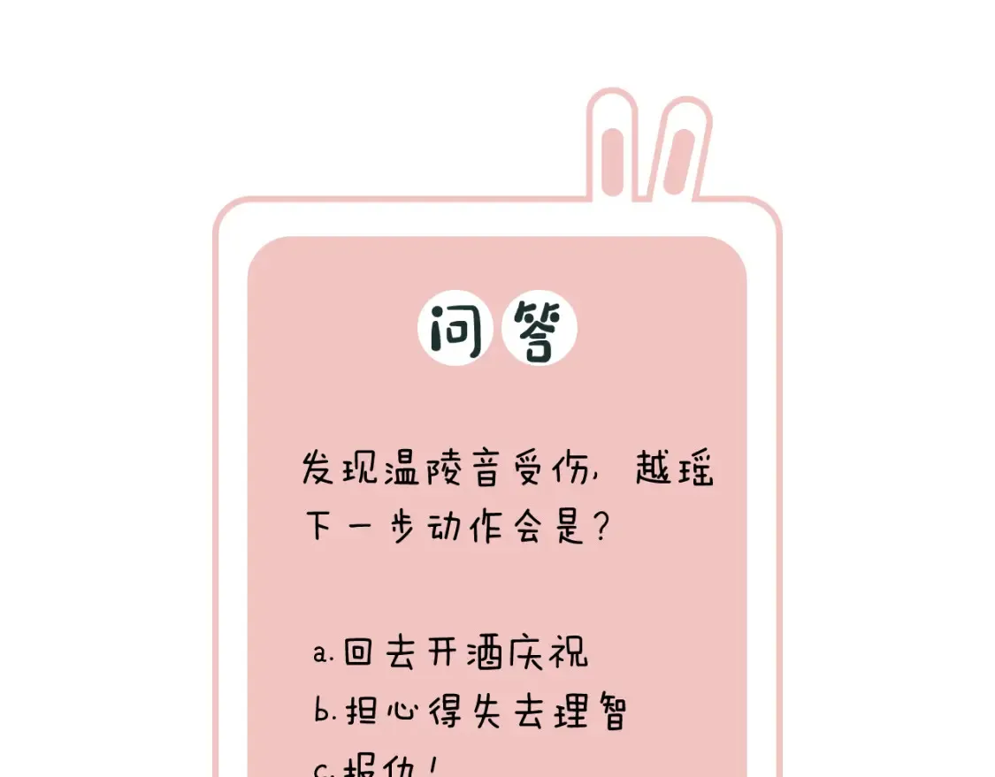 第39话 长宁红杏出墙？100