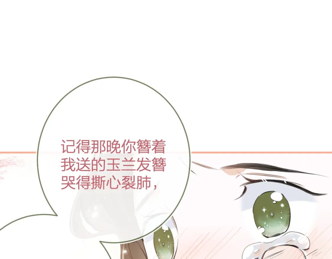 番外 沈七90