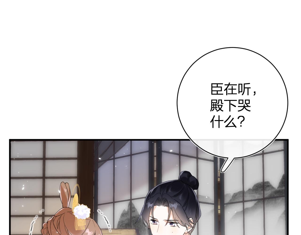 第二季第1话 将一切都交给你！90