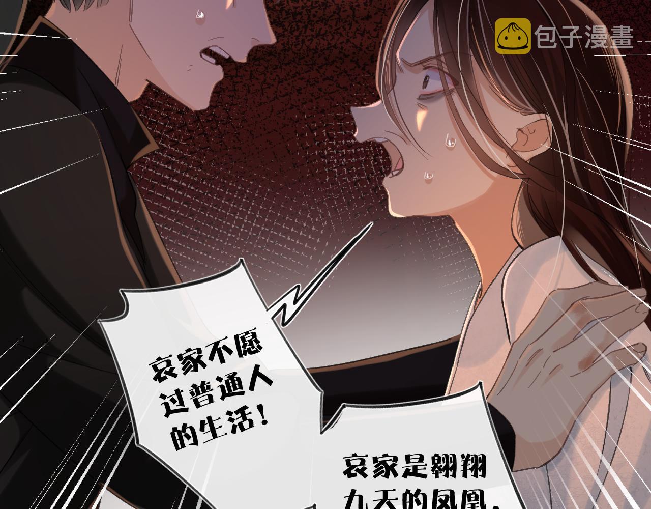 第19话 霍骘闯宫！33