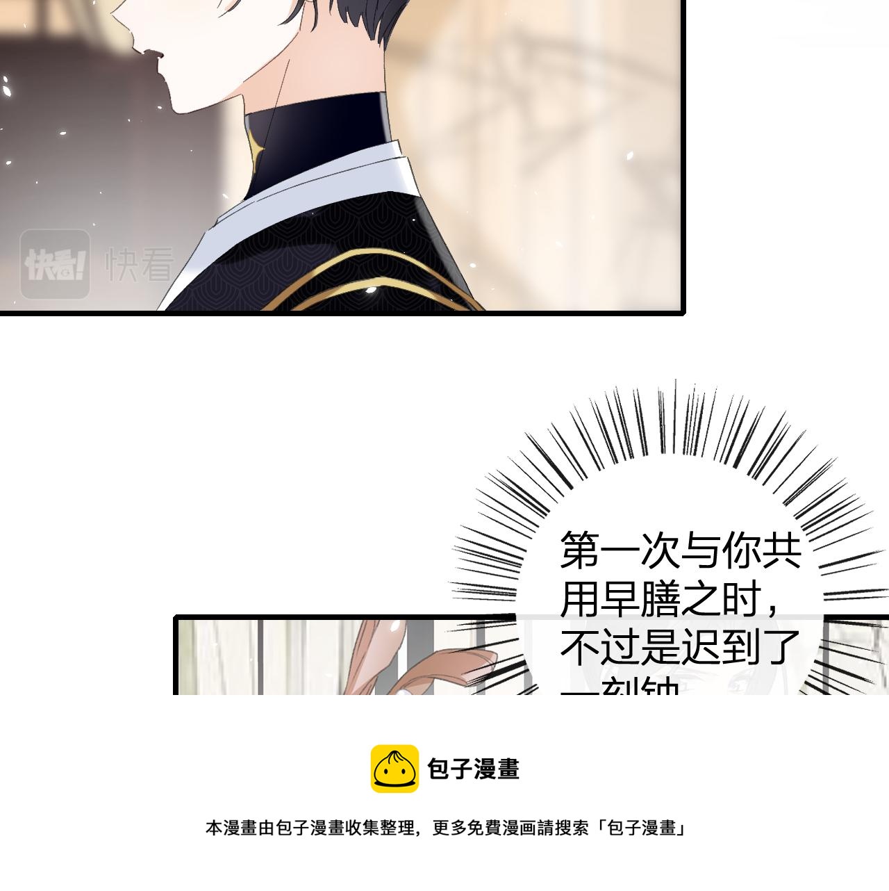 第14话 沈玹秘密被发现64