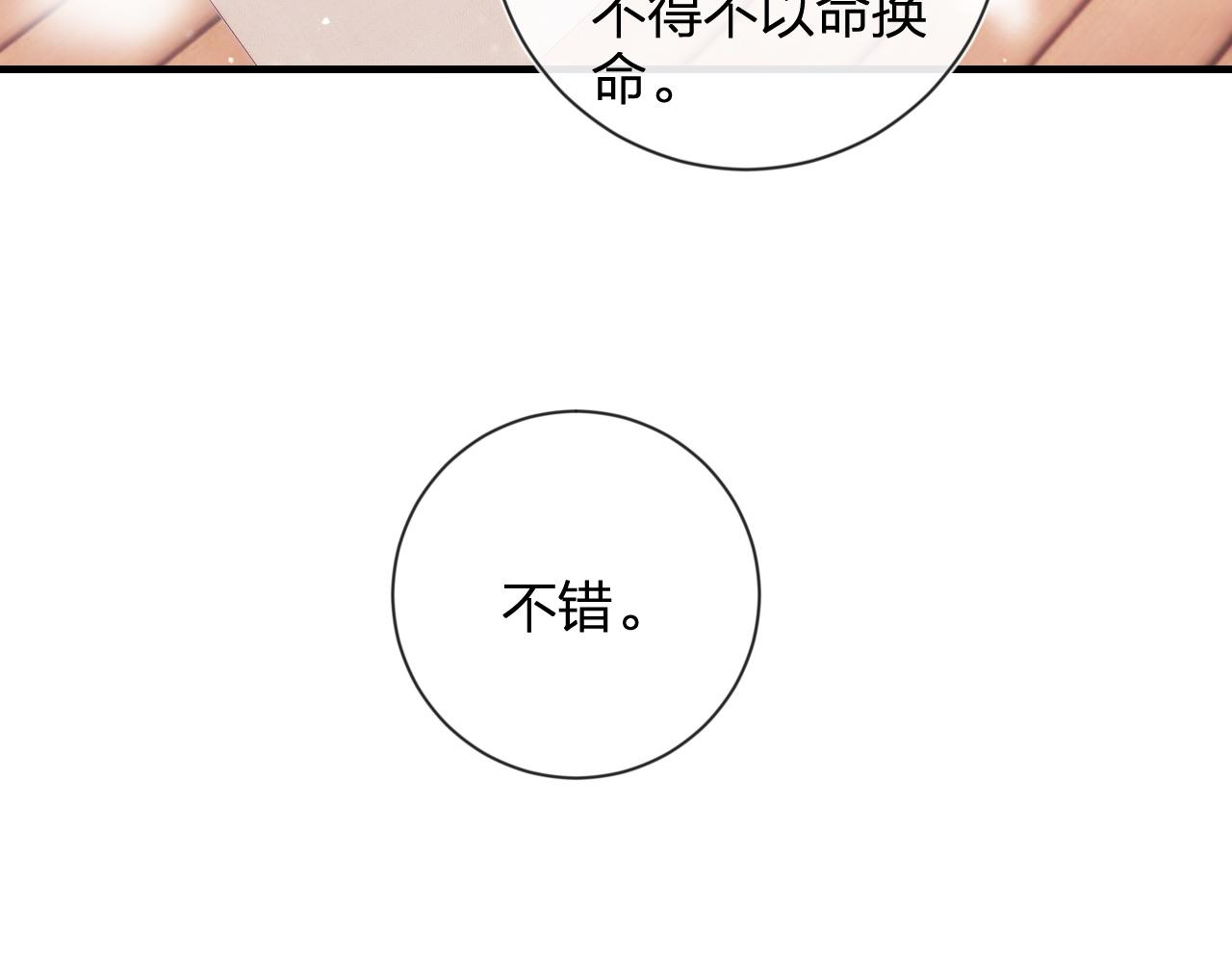 第8话 饮雪94