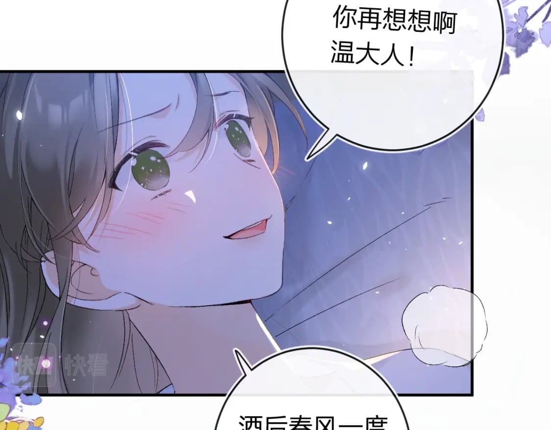 番外 温越326