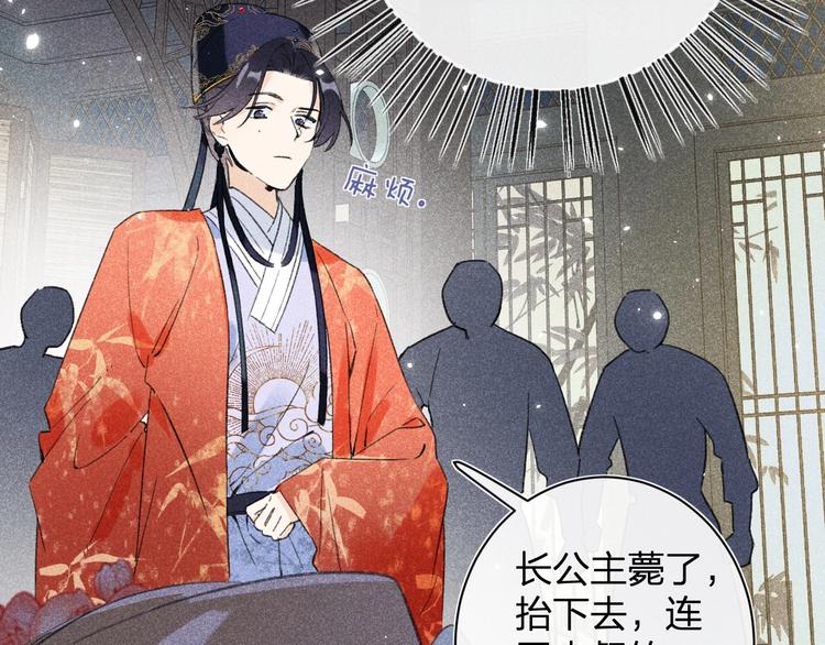第2话 公主！你装晕被发现啦！50