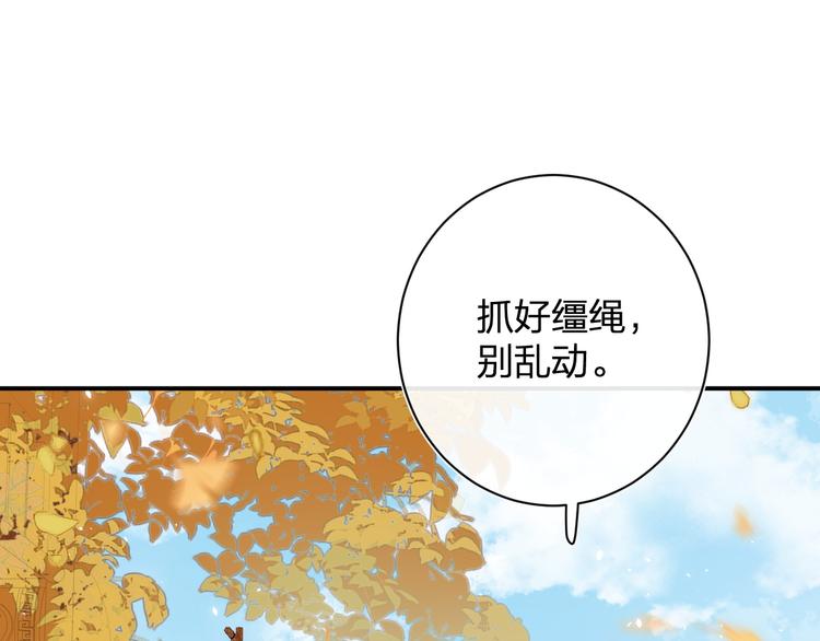 第20话 御马也不可怕嘛4