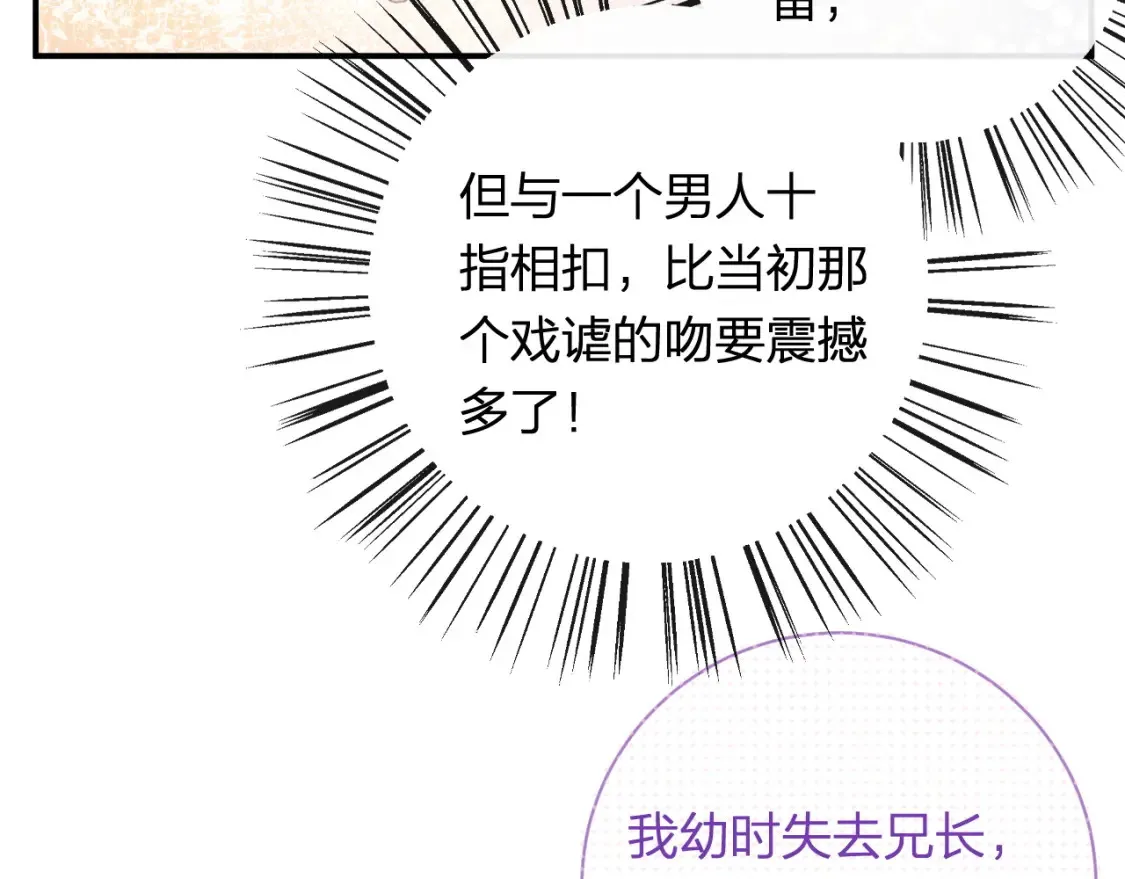 第53话 温大人你不要这么粘人啊！16