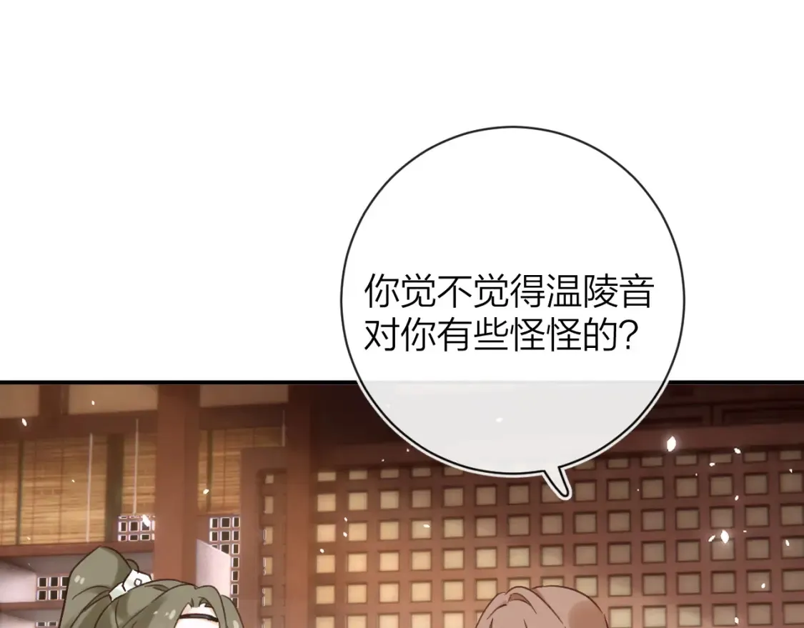 第39话 长宁红杏出墙？9