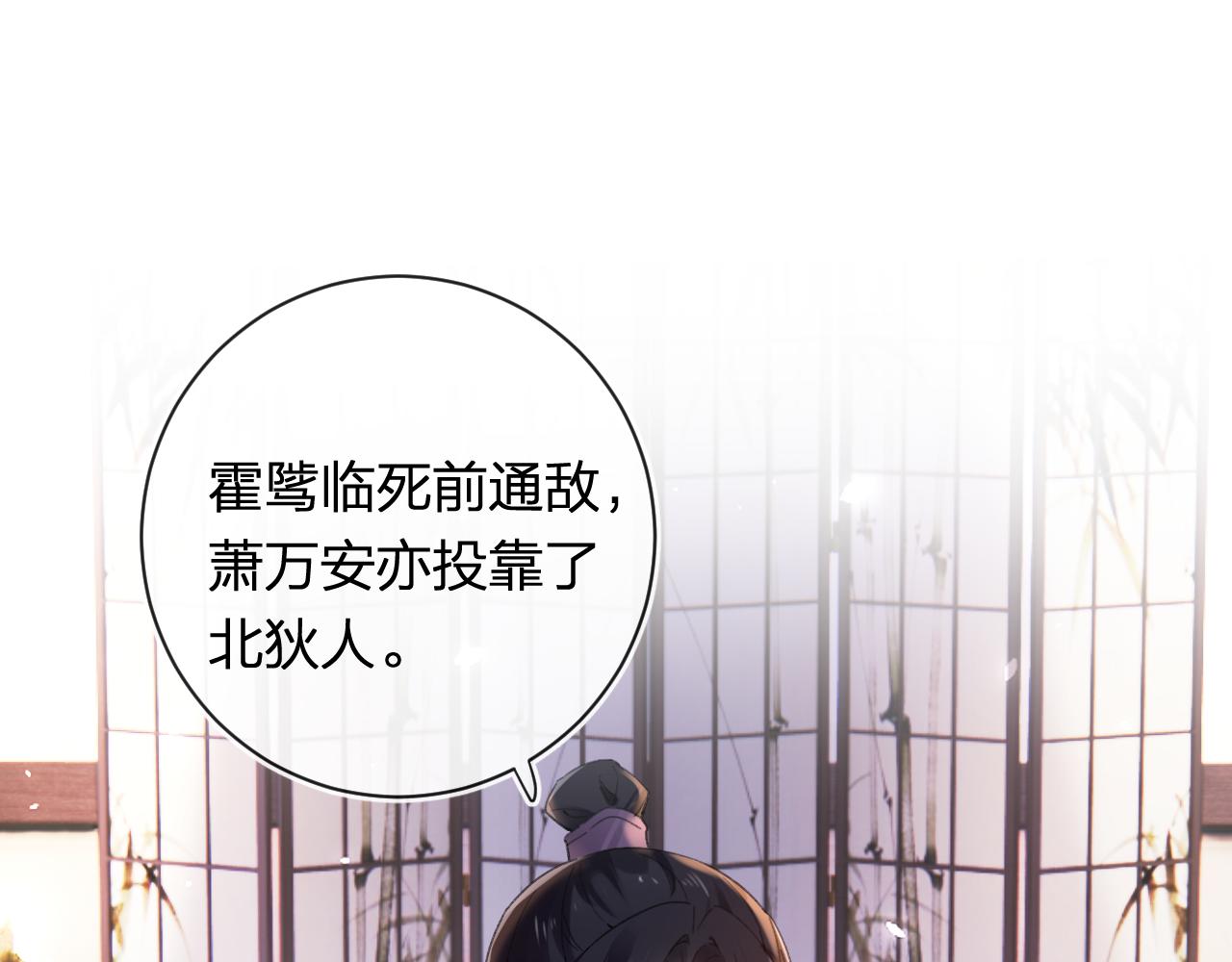 第41话 第二次交易71