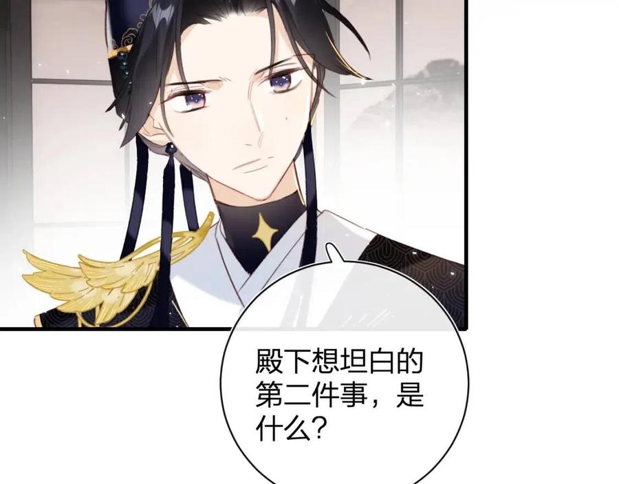 第39话 提督得知宝贝去向！10