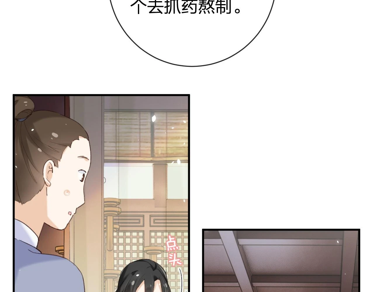 第51话 以吻立誓19