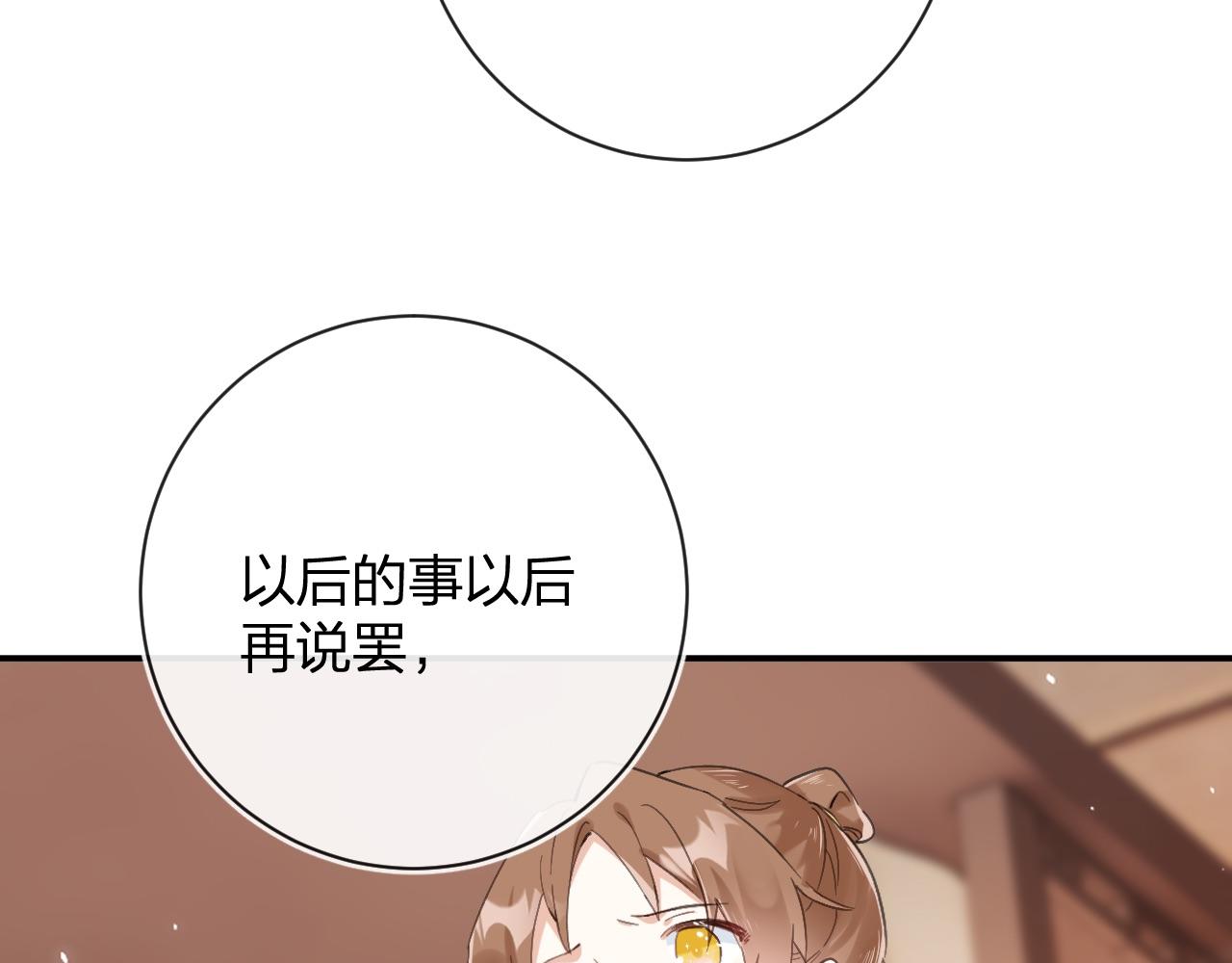 第27话 长宁劝说小皇帝16