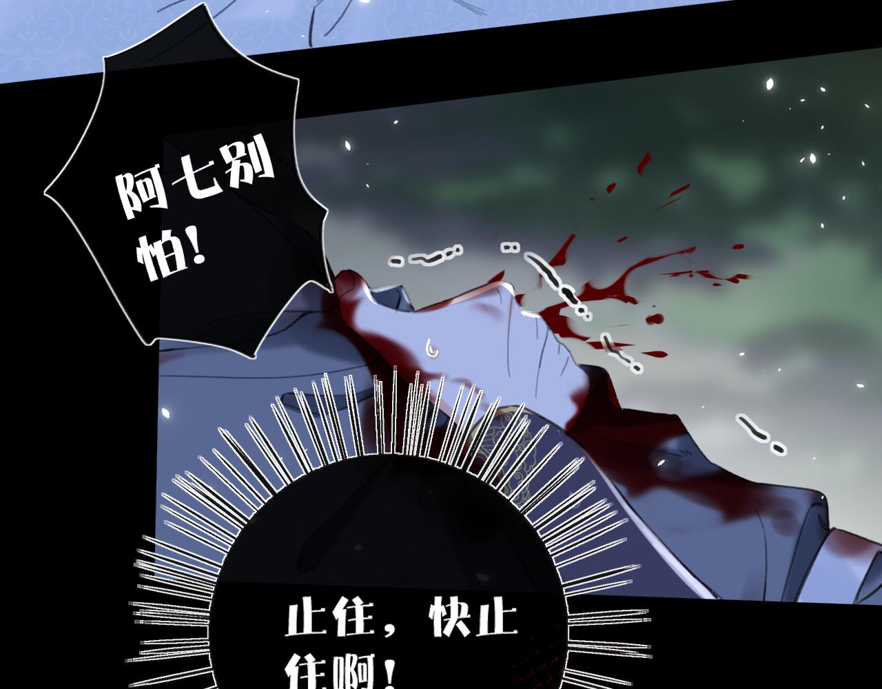 第10话 沈七之死75