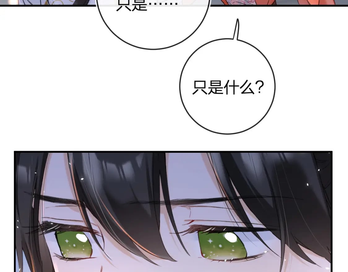 番外 温越157