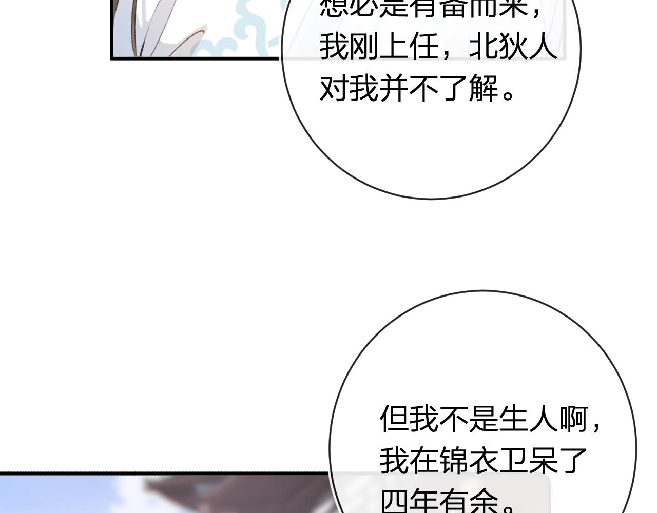 第35话 怀孕？81