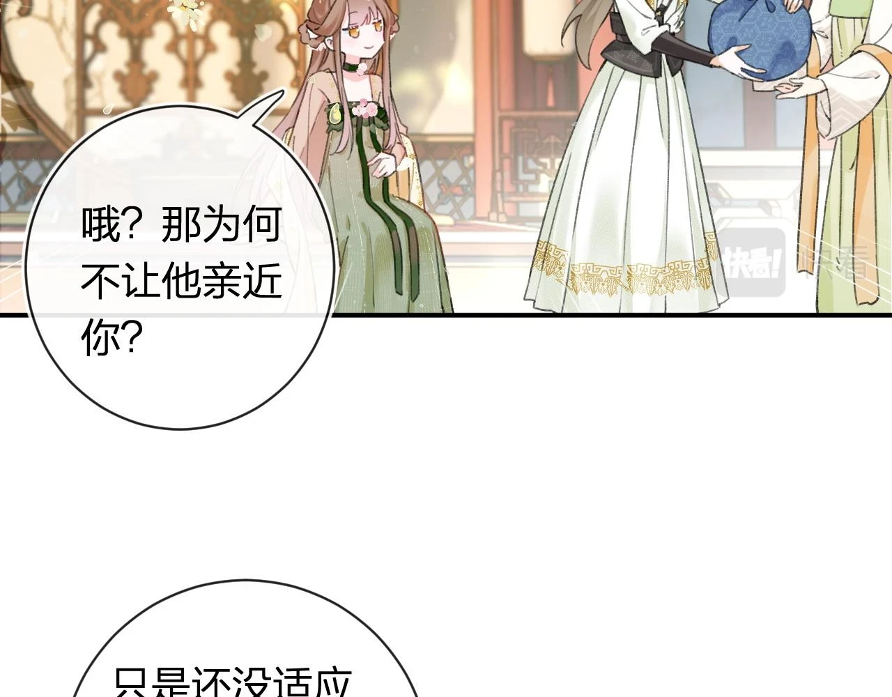第54话 怀孕风波9